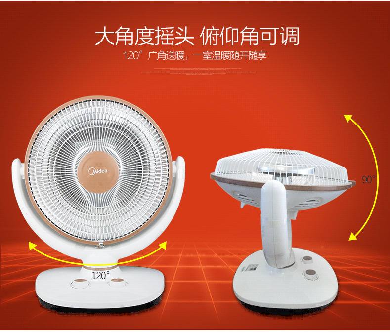 美的/MIDEA 美的小太阳取暖器家用NPS10-15D小暖阳 迷你省电热扇电暖气电暖炉