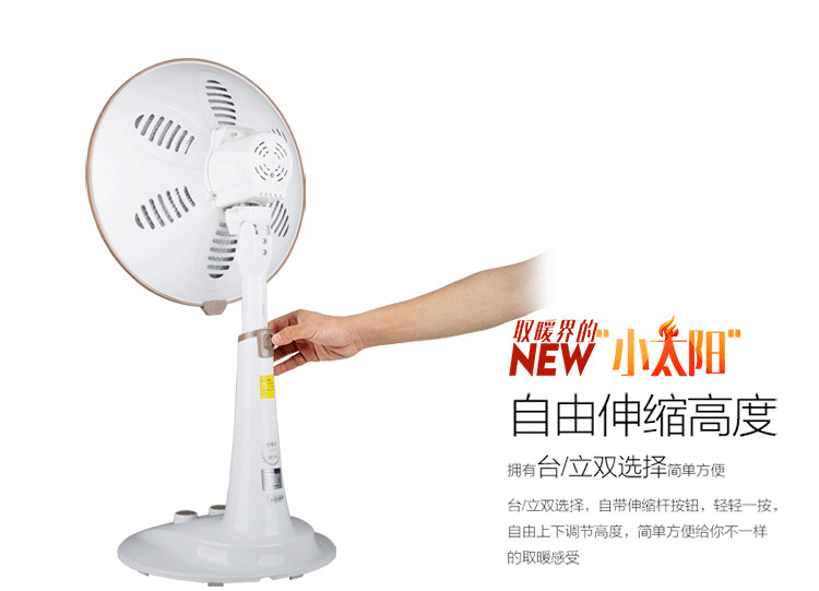 美的/MIDEA Midea/美的 NPS10-15C2 取暖器 升降式 小暖阳 俯仰角可调 取暖便