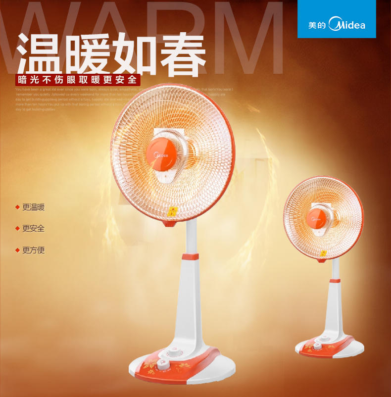 美的/MIDEA NPS10-13A美的小太阳取暖器 家用办公宿舍暖风机升降摇头省电烤火炉电暖气