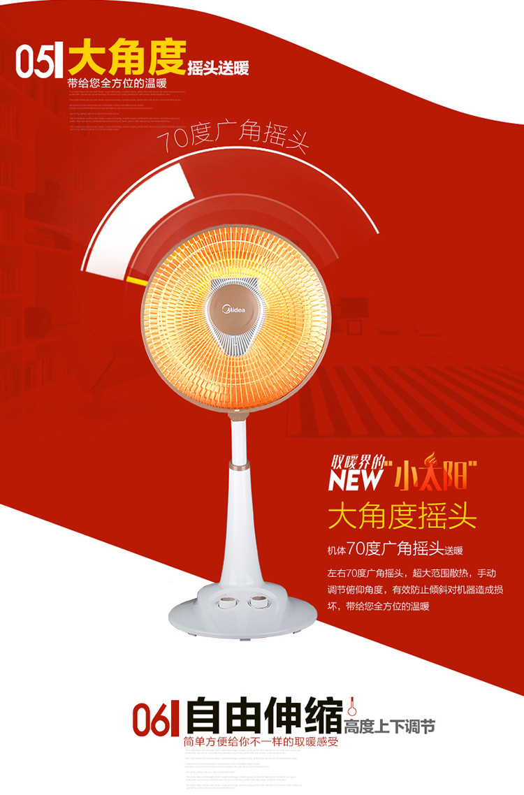 美的/MIDEA Midea/美的 NPS10-15C2 取暖器 升降式 小暖阳 俯仰角可调 取暖便