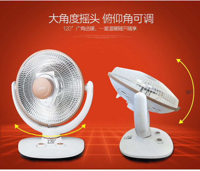 美的/MIDEA 美的小太阳取暖器家用NPS10-15D小暖阳 迷你省电热扇电暖气电暖炉