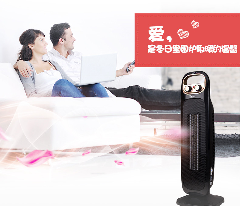 美的/MIDEA Midea/美的 NTH20-15B 取暖器 倾倒自动断电 电暖器 智能防冻 暖风