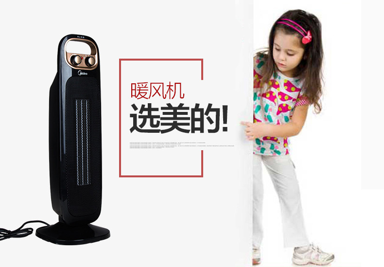 美的/MIDEA  NTH20-15B 取暖器 倾倒自动断电 电暖器