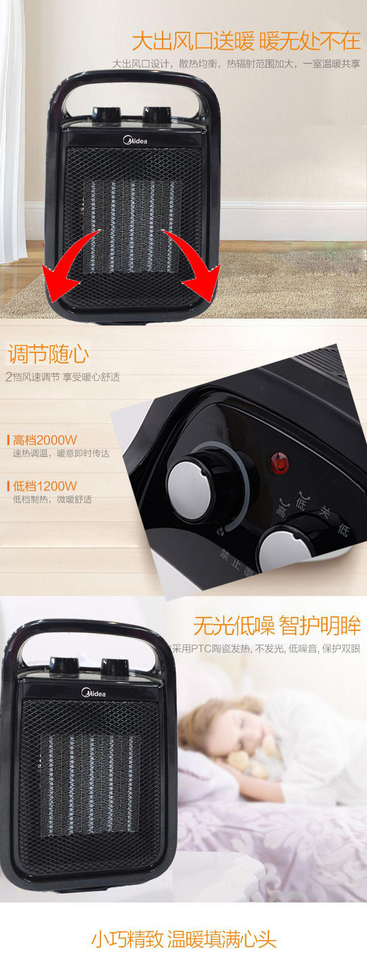 美的/MIDEA Midea/美的 NTY20-15C 取暖器 暖风机 PTC陶瓷发热