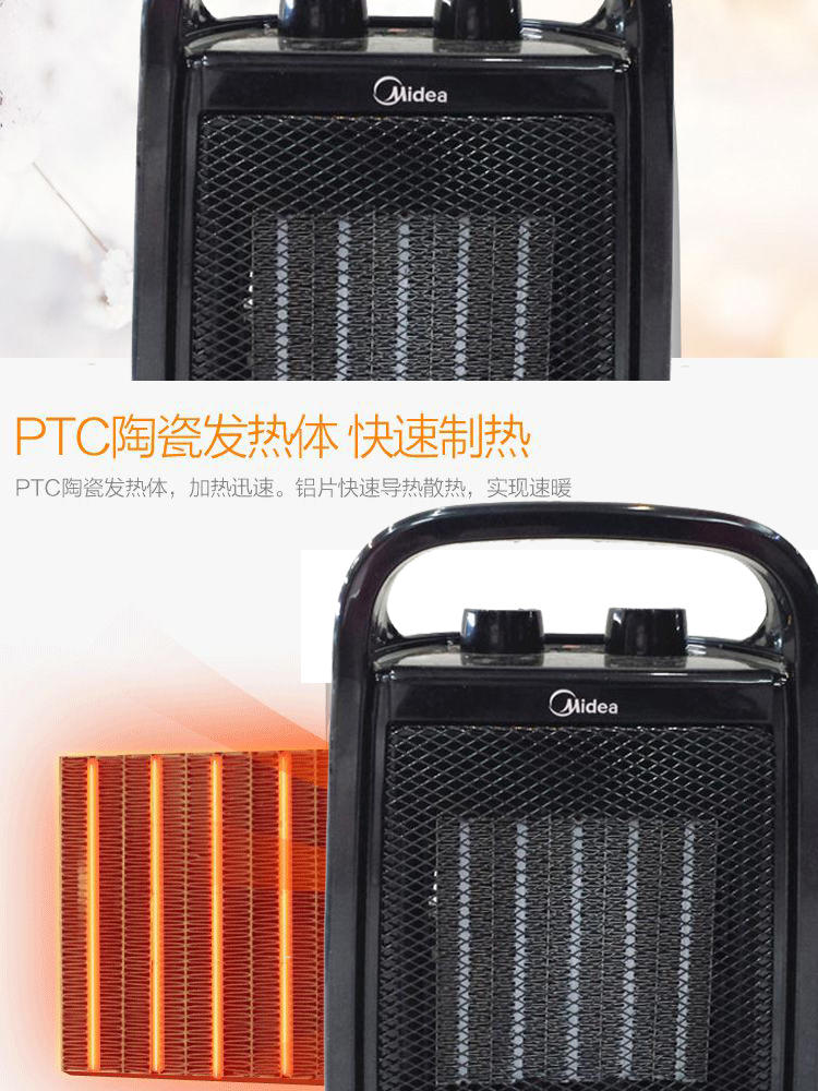 美的/MIDEA Midea/美的 NTY20-15C 取暖器 暖风机 PTC陶瓷发热