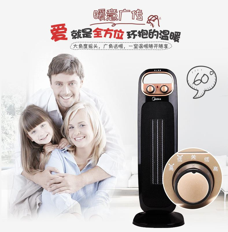 美的/MIDEA Midea/美的 NTH20-15B 取暖器 倾倒自动断电 电暖器 智能防冻 暖风