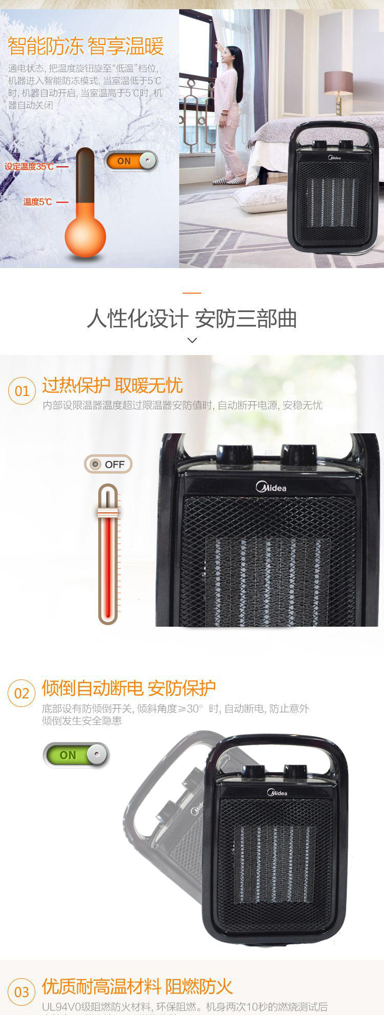 美的/MIDEA Midea/美的 NTY20-15C 取暖器 暖风机 PTC陶瓷发热