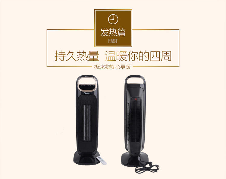 美的/MIDEA 美的（Midea）NTH22-15A电暖器 倾倒自动断电 过热安全保护