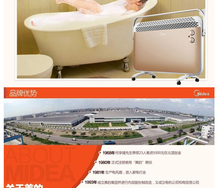 美的/MIDEA 美的 NDK22-16A 取暖器 对衡式取暖器 IPX4360°防水溅，浴室洗澡安