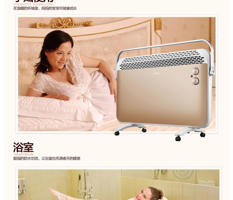 美的/MIDEA 美的 NDK22-16A 取暖器 对衡式取暖器 IPX4360°防水溅，浴室洗澡安