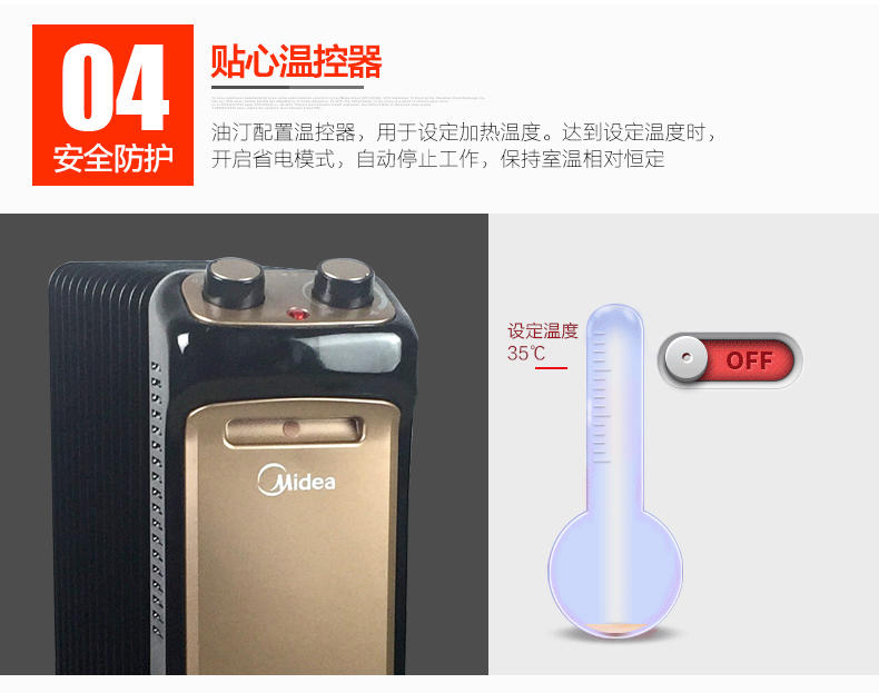 美的/MIDEA 美的NY2513-15B电暖器13片大功率油汀取暖器 速热 防火 防烫 加湿