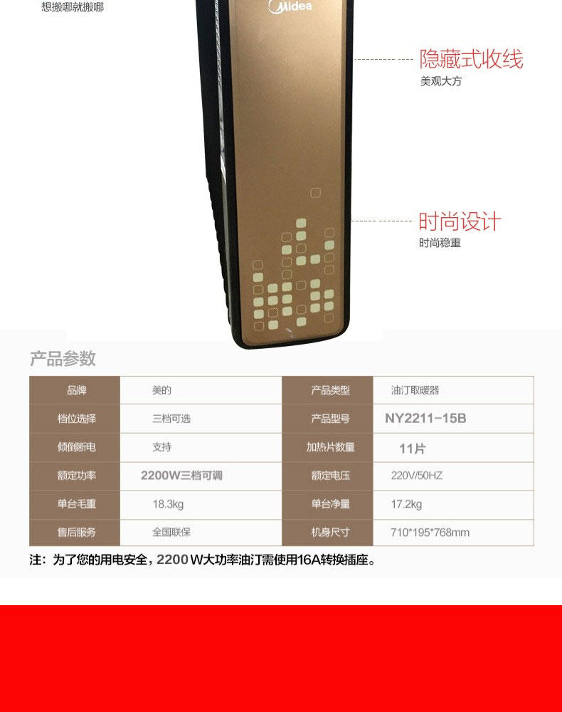 美的/MIDEA 美的/MIDEA 美的NY2211-15B电暖器11片大功率油汀取暖器 速热 防火