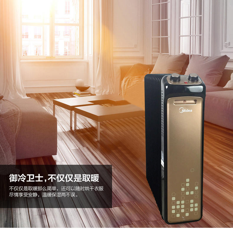 美的/MIDEA 美的NY2513-15B电暖器13片大功率油汀取暖器 速热 防火 防烫 加湿