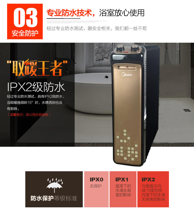 美的/MIDEA 美的NY2513-15B电暖器13片大功率油汀取暖器 速热 防火 防烫 加湿