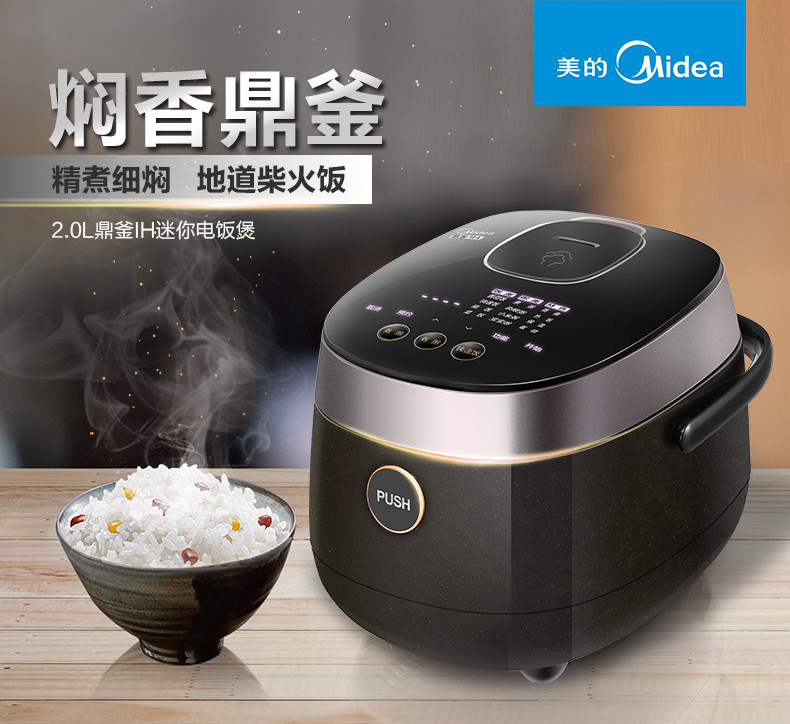 Midea/美的 美的（Midea）智能IH电饭煲 家用迷你2L小电饭锅 MB-FZ2001