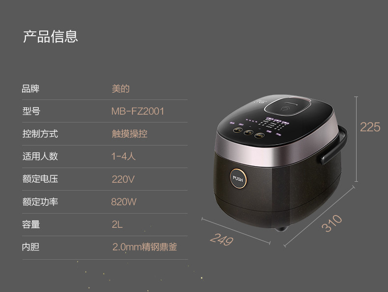 Midea/美的 美的（Midea）智能IH电饭煲 家用迷你2L小电饭锅 MB-FZ2001