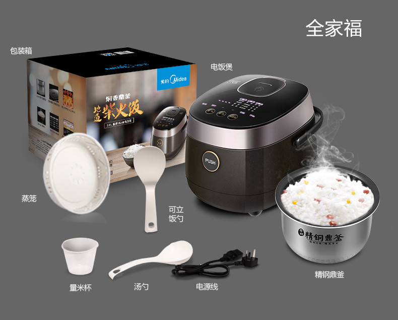 Midea/美的 美的（Midea）智能IH电饭煲 家用迷你2L小电饭锅 MB-FZ2001