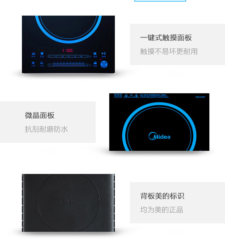 美的/MIDEA 超薄电磁炉RH2145 匀火滑动触控电磁灶 炒锅汤锅正品
