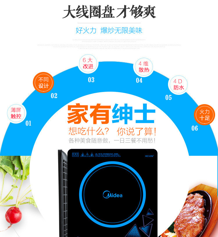 美的/MIDEA 超薄电磁炉RH2145 匀火滑动触控电磁灶 炒锅汤锅正品