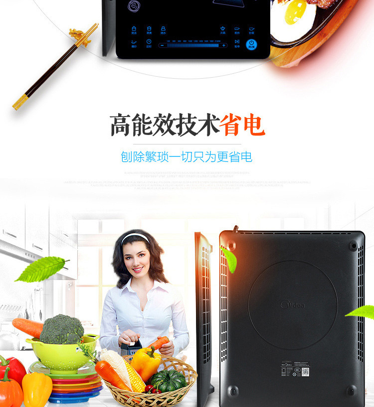 美的/MIDEA 超薄电磁炉RH2145 匀火滑动触控电磁灶 炒锅汤锅正品