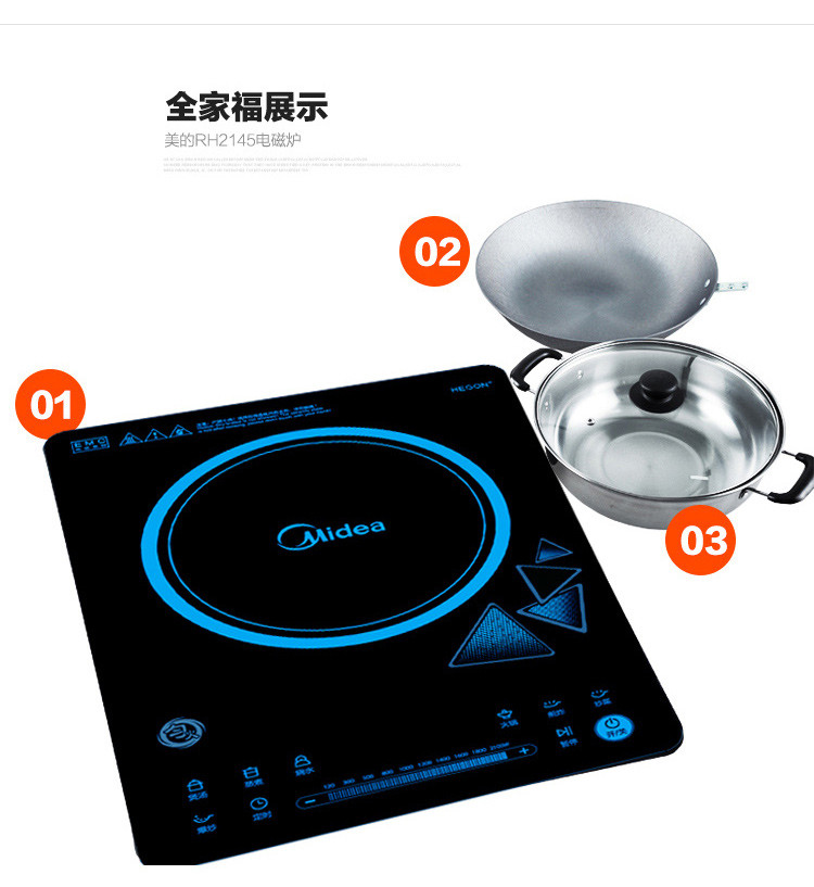 美的/MIDEA 超薄电磁炉RH2145 匀火滑动触控电磁灶 炒锅汤锅正品