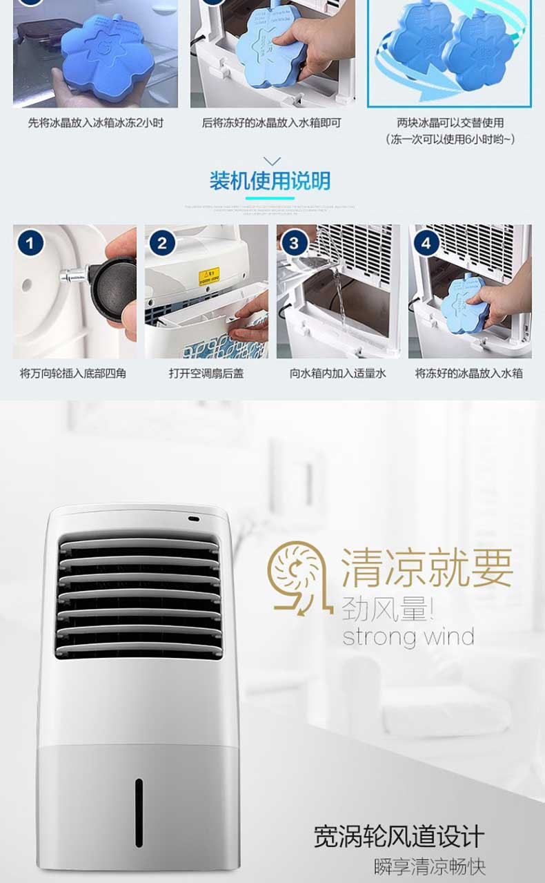 美的/MIDEA 空调扇AC120-16AR移动冷风扇 远程遥控 冰晶制冷机静音家用