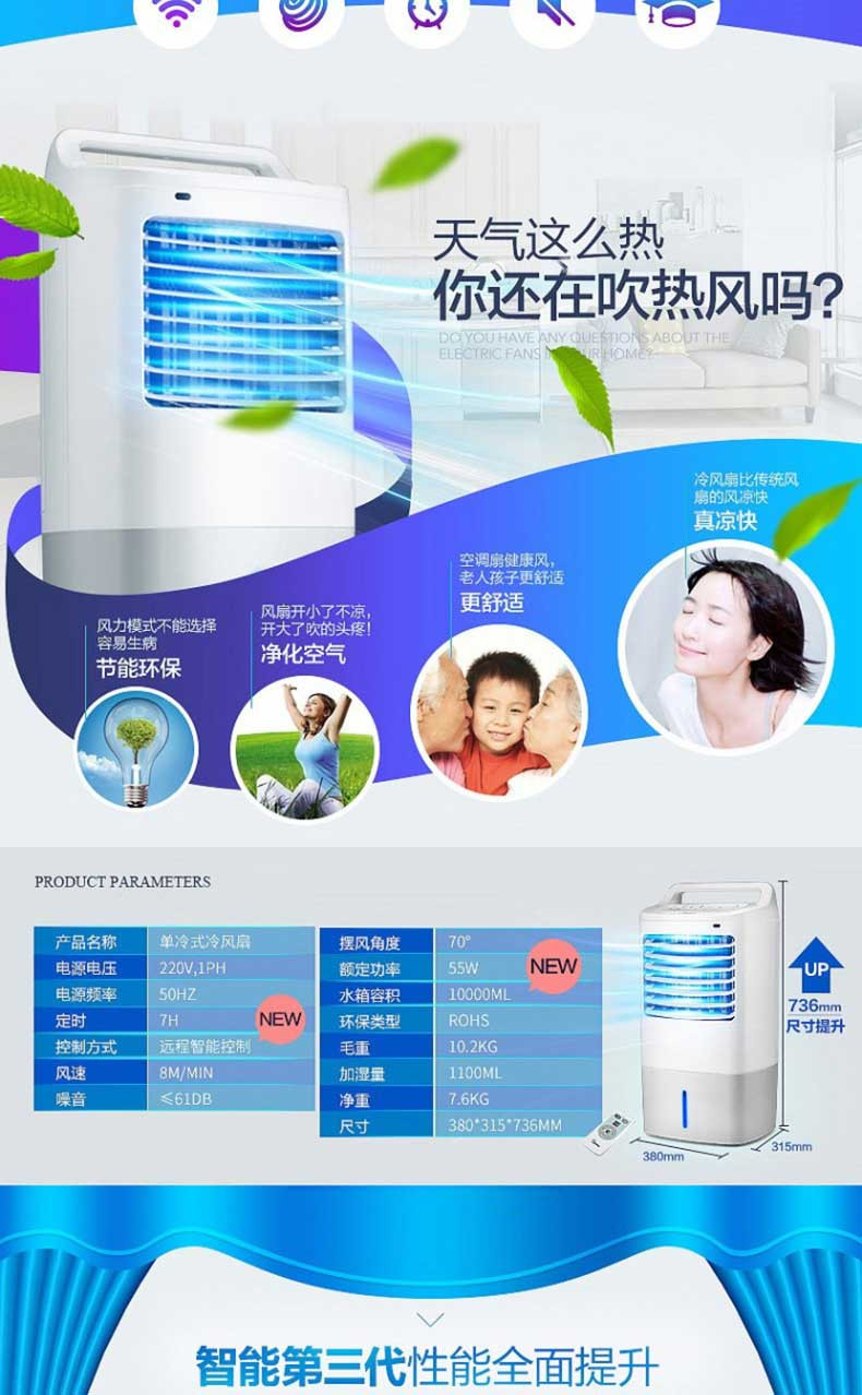 美的/MIDEA 空调扇AC120-16AR移动冷风扇 远程遥控 冰晶制冷机静音家用