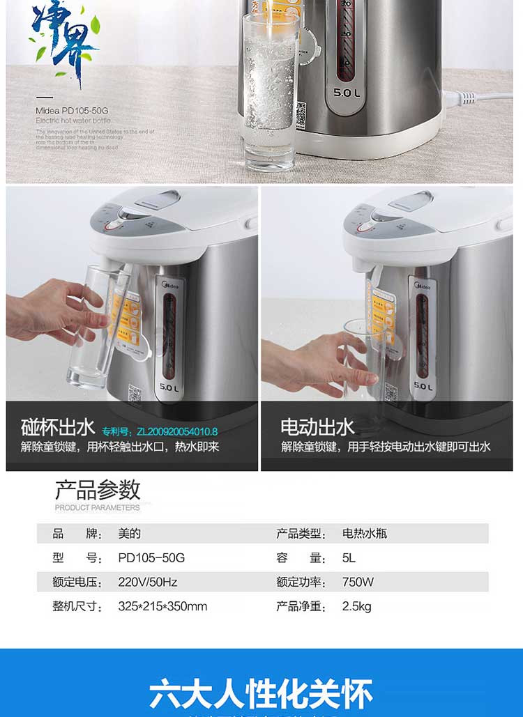 美的/MIDEA 电热水瓶PD105-50G 5L大容量 不锈钢智能保温电热