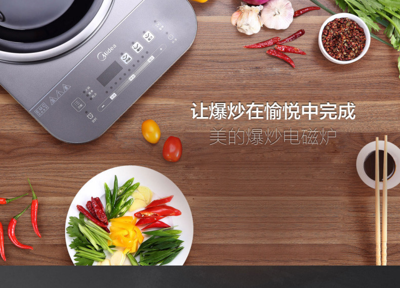 美的/MIDEA 电磁炉IH2203U 凹面十档火力 2200W大火爆炒（赠汤锅+炒锅）