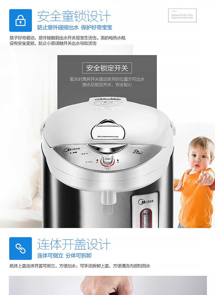 美的/MIDEA 电热水瓶PD105-50G 5L大容量 不锈钢智能保温电热