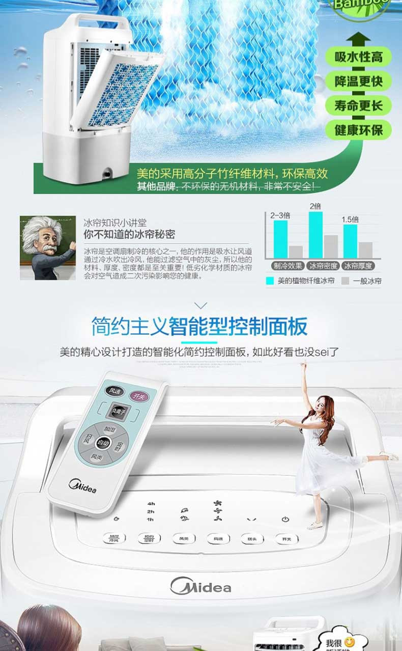 美的/MIDEA 空调扇AC120-16AR移动冷风扇 远程遥控 冰晶制冷机静音家用