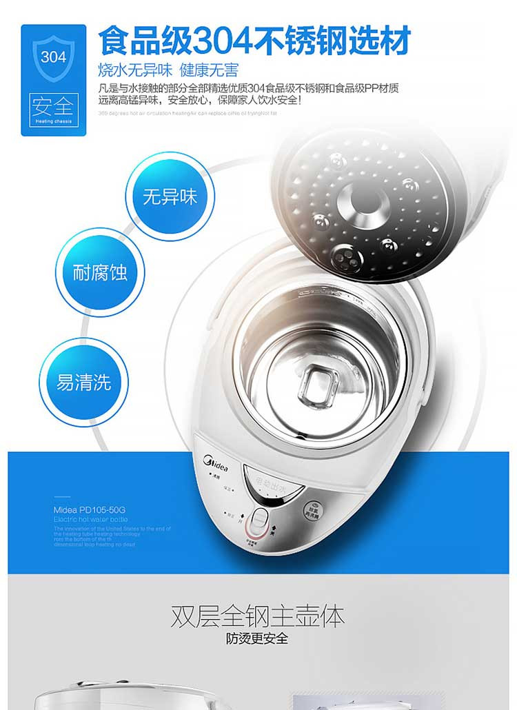 美的/MIDEA 电热水瓶PD105-50G 5L大容量 不锈钢智能保温电热