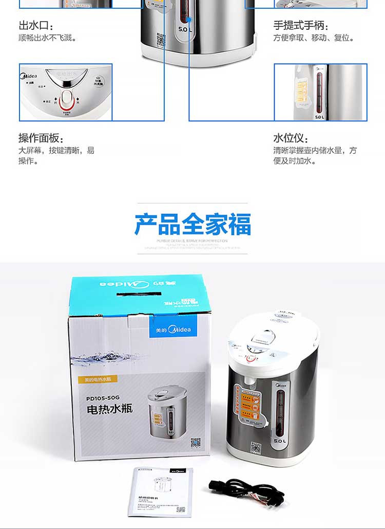 美的/MIDEA 电热水瓶PD105-50G 5L大容量 不锈钢智能保温电热