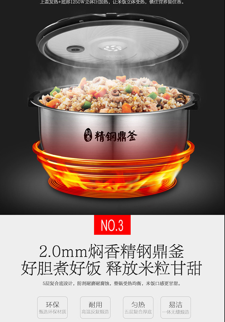 美的/MIDEA电饭煲HS4010 IH立体加热 沸腾焖香阀 精钢鼎釜4L电饭锅