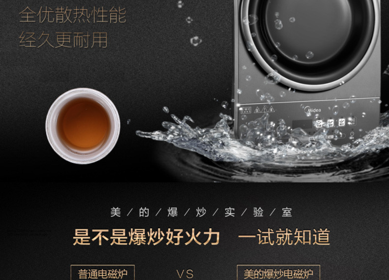 美的/MIDEA 电磁炉IH2203U 凹面十档火力 2200W大火爆炒（赠汤锅+炒锅）