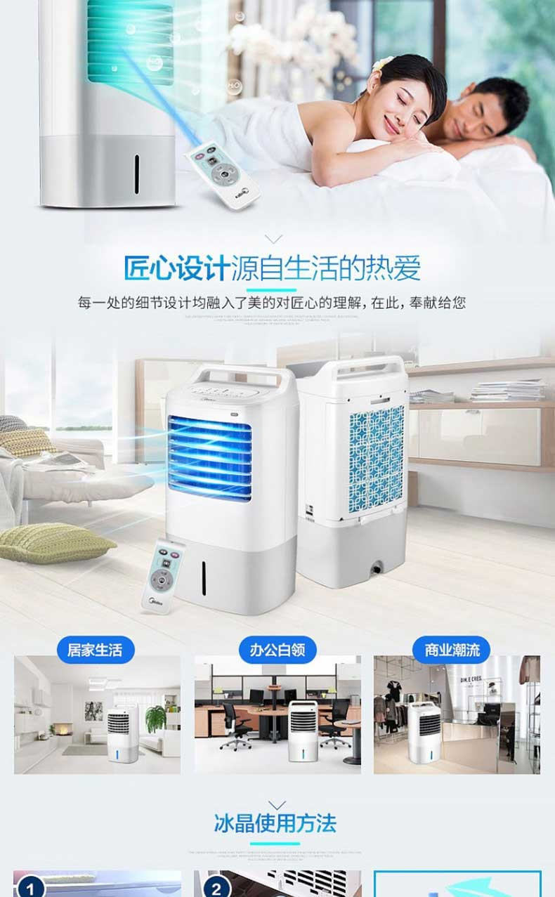 美的/MIDEA 空调扇AC120-16AR移动冷风扇 远程遥控 冰晶制冷机静音家用