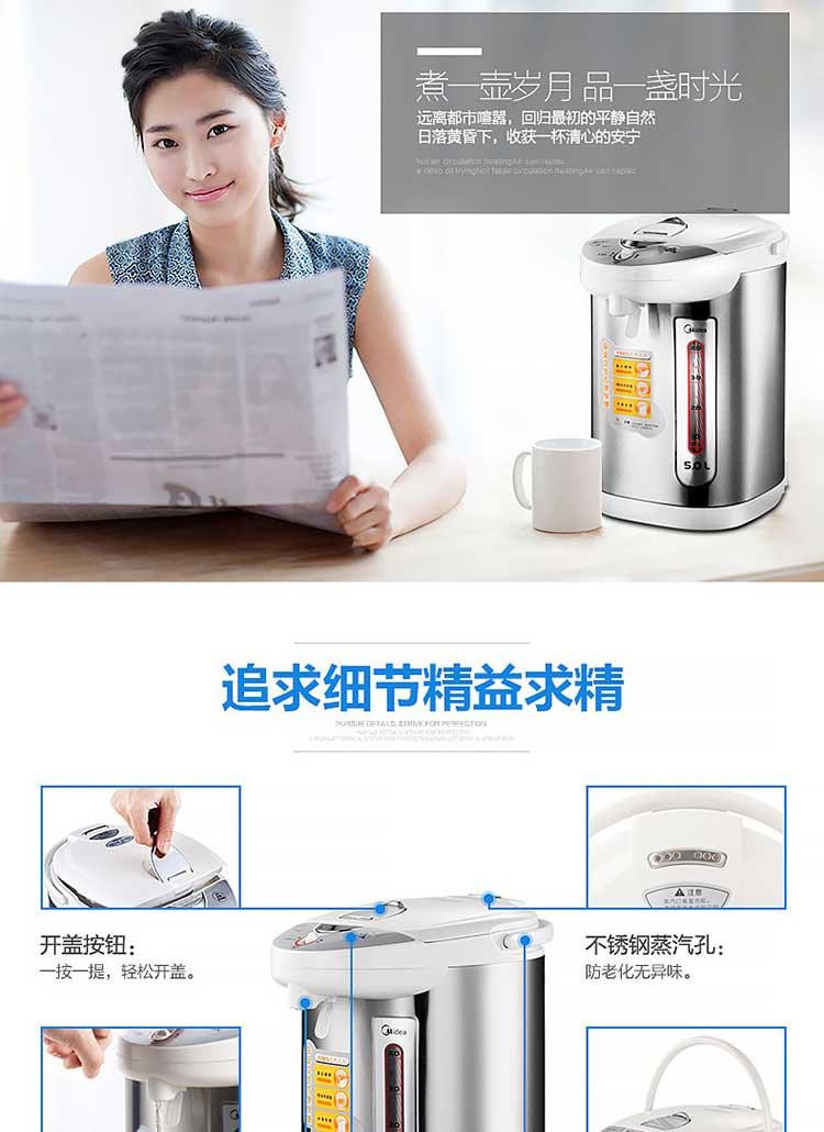 美的/MIDEA 电热水瓶PD105-50G 5L大容量 不锈钢智能保温电热