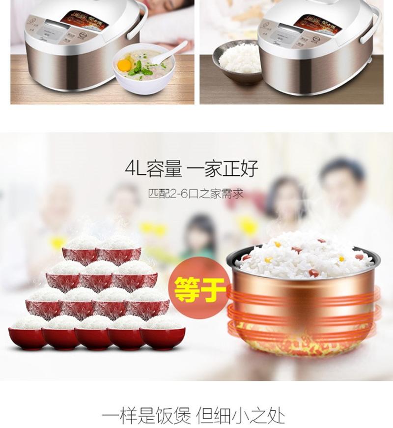 美的/MIDEA电饭煲FD4019A 4L香甜柴火饭预约迷你智能保温4升正品 黄晶内胆2-3-4-6