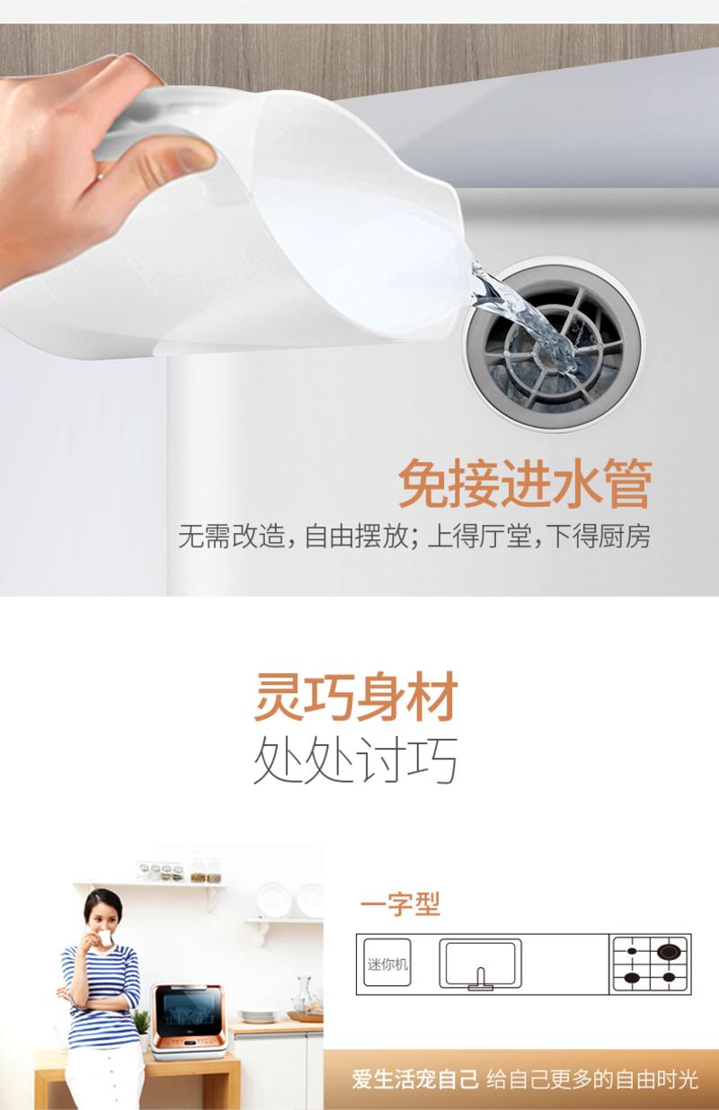 美的/MIDEA M1美的范免安装家用全自动台式除菌迷你洗碗机-琥珀橙/香槟金