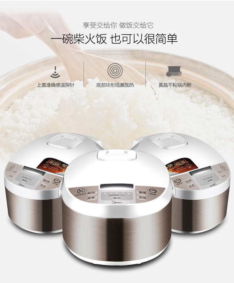 美的/MIDEA 电饭煲MB-FD5019 家用智能预约5L升电饭锅正品