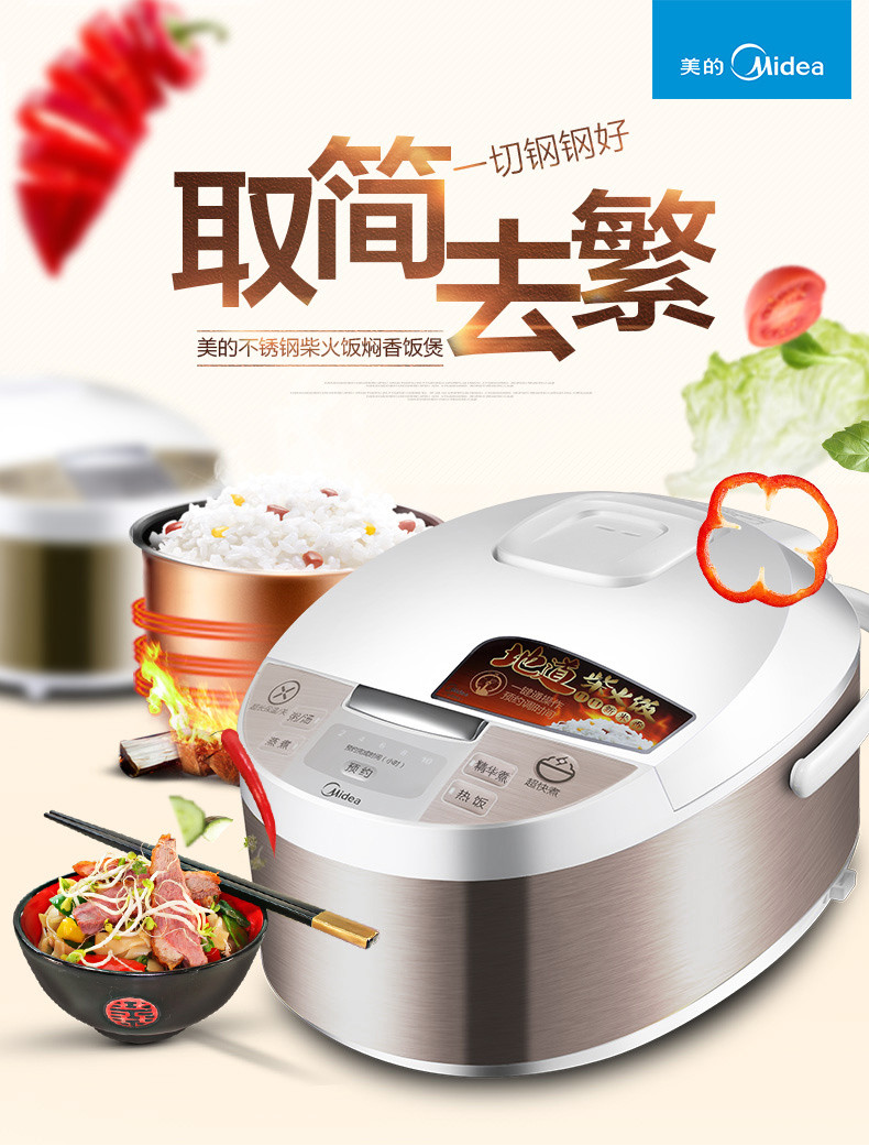 美的/MIDEA 电饭煲MB-FD5019 家用智能预约5L升电饭锅正品