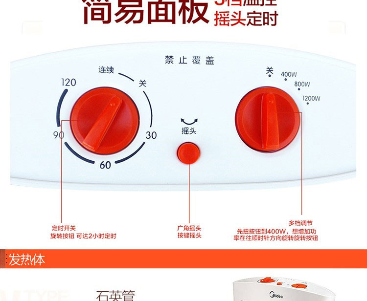 美的/MIDEA 电暖器 NS12-15B远红外小太阳家用取暖器