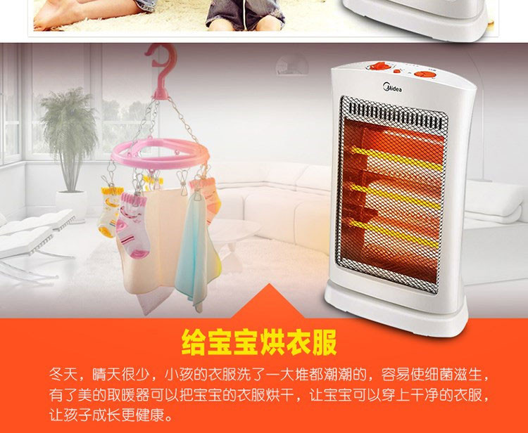 美的/MIDEA 电暖器 NS12-15B远红外小太阳家用取暖器