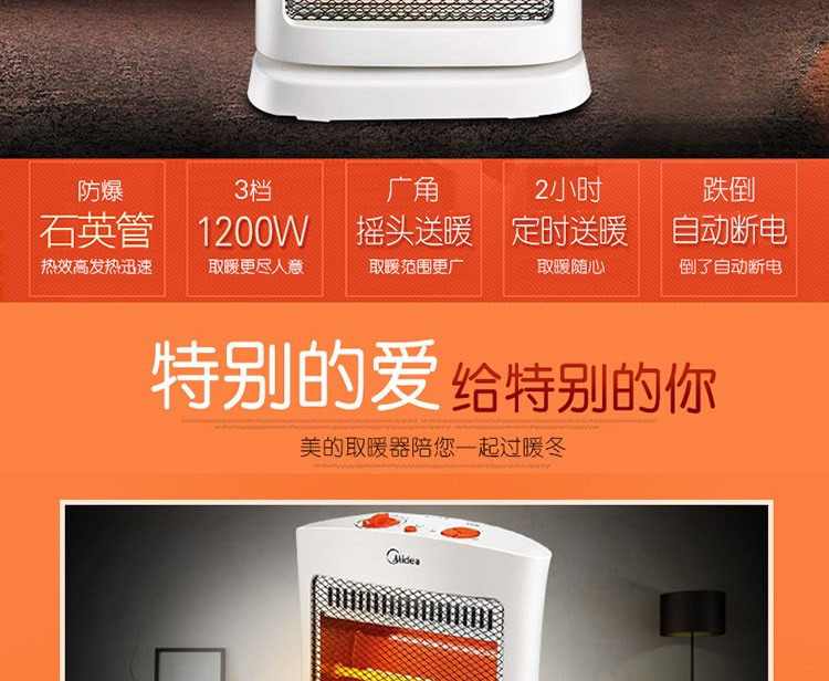 美的/MIDEA 电暖器 NS12-15B远红外小太阳家用取暖器