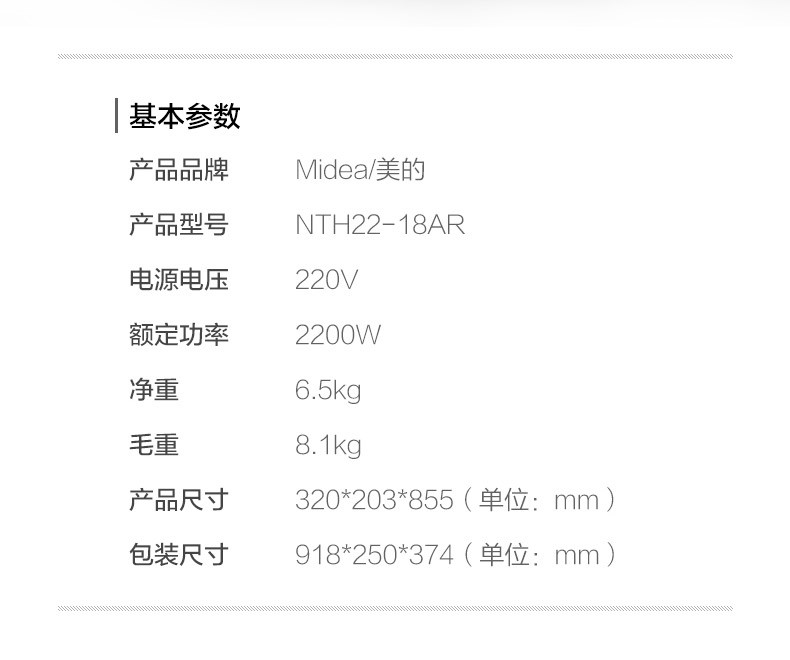 Midea美的电暖器 LED显示恒温塔式遥控NTH22-18AR取暖器