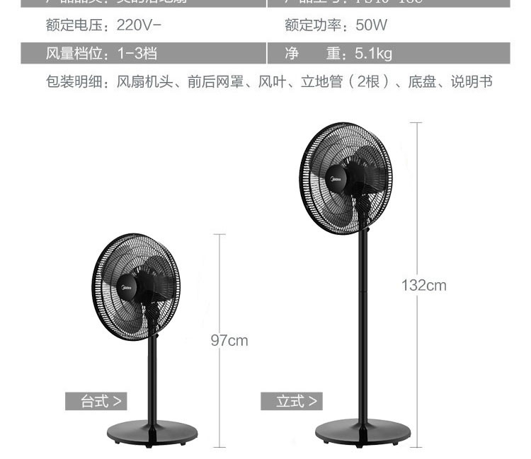 美的/MIDEA电风扇落地扇FS40-18C 家用台式立式静音机械风扇