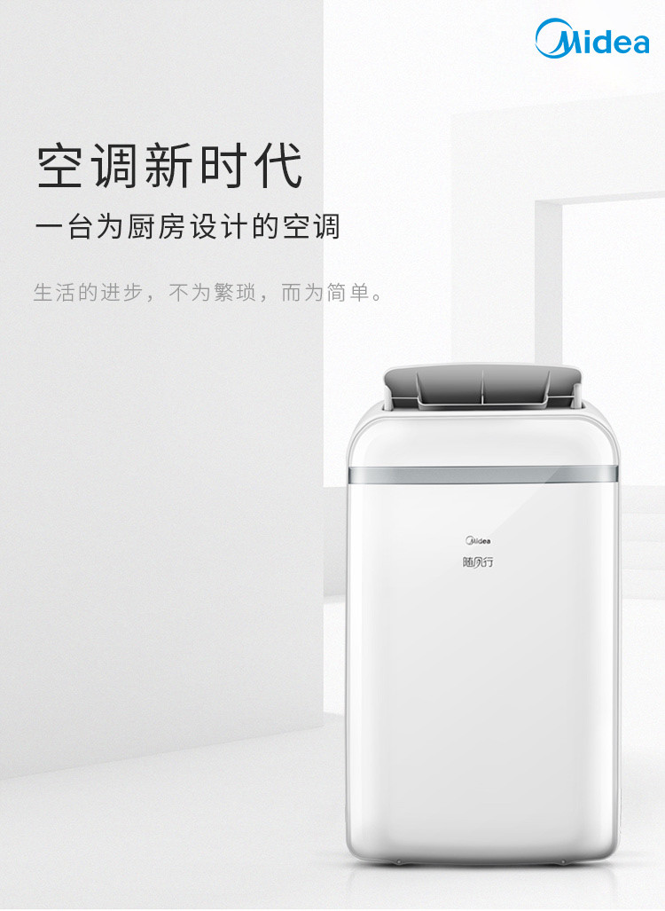 美的/MIDEA 免安装远程遥控冷暖两用移动空调KYR-35/N1Y-PD2 1.5匹