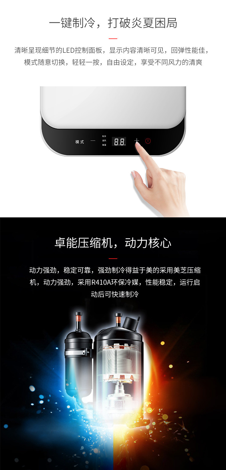 美的/MIDEA 免安装远程遥控移动空调KY-25/N1Y-PH 1匹单冷