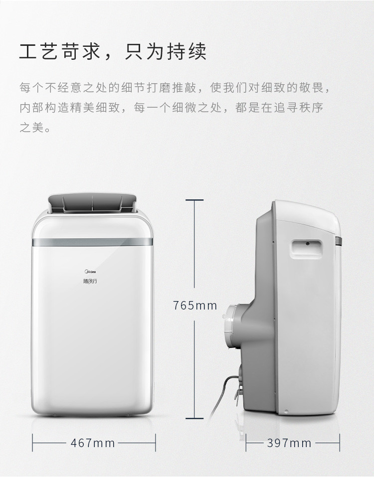 美的/MIDEA 免安装远程遥控冷暖两用移动空调KYR-35/N1Y-PD2 1.5匹