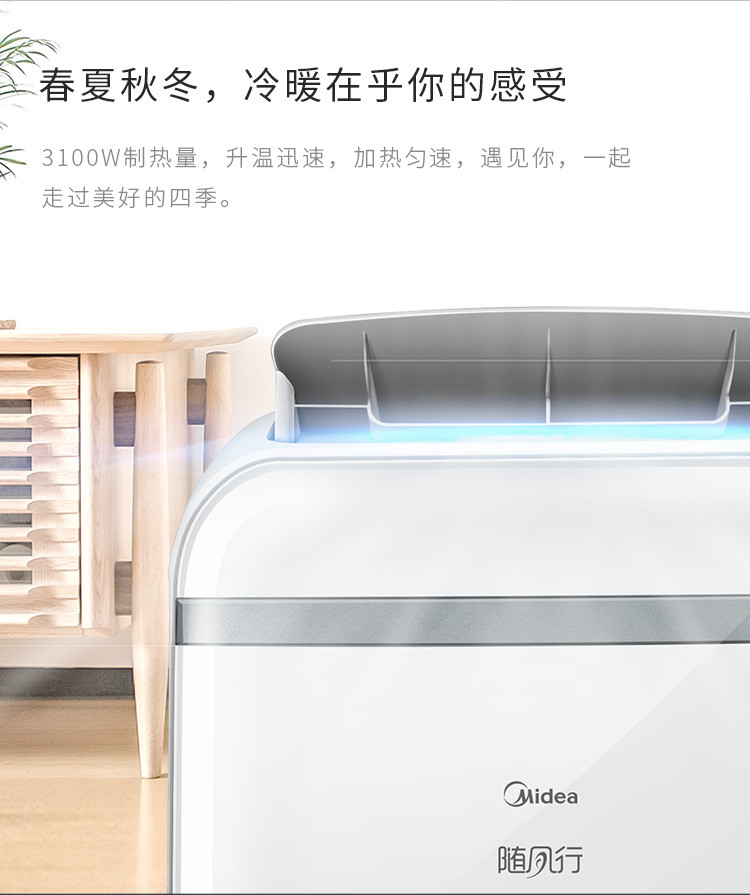 美的/MIDEA 免安装远程遥控冷暖两用移动空调KYR-35/N1Y-PD2 1.5匹